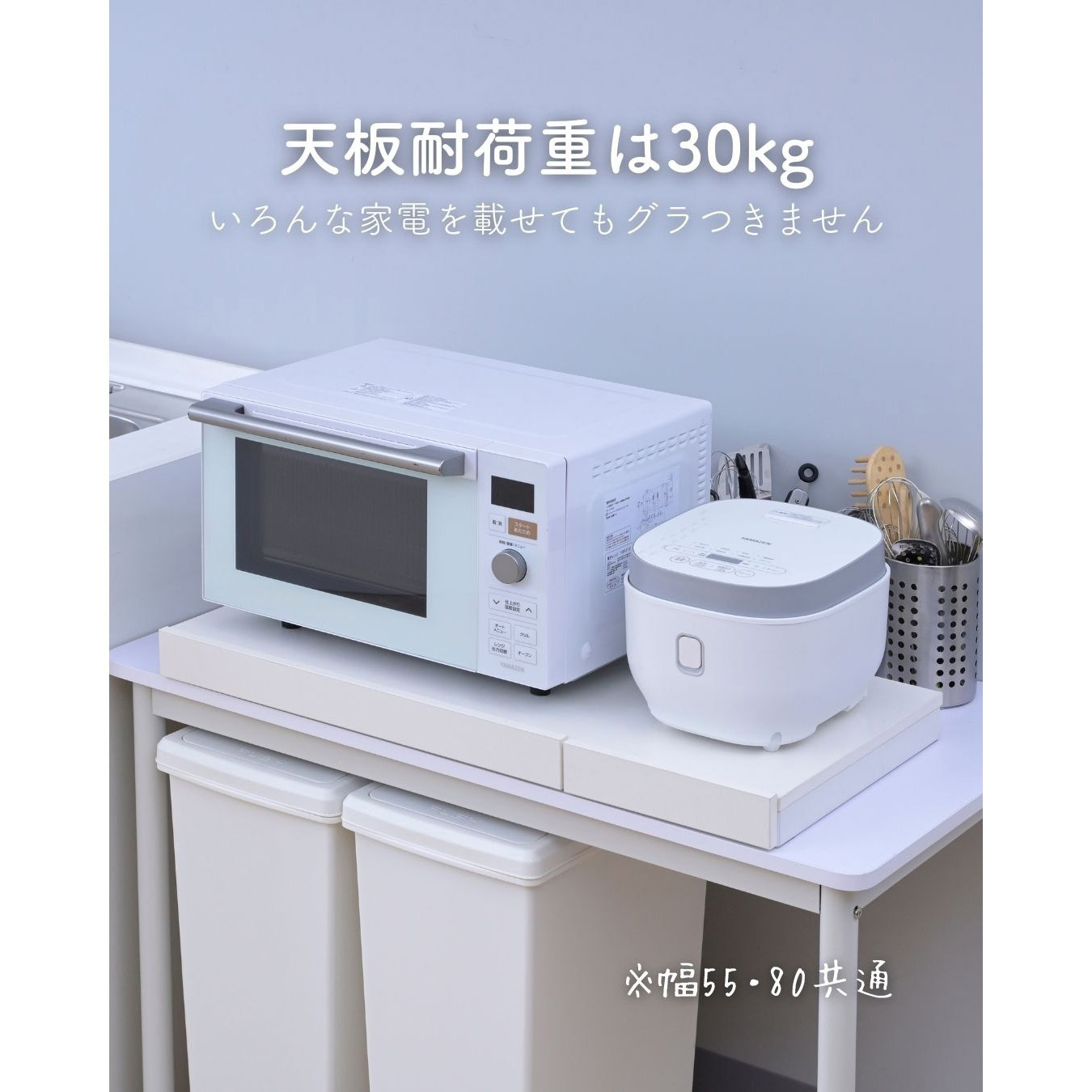RSRS-8040(WH) 家電下 スライドテーブル ステンレス棚 YAMAZEN(山善