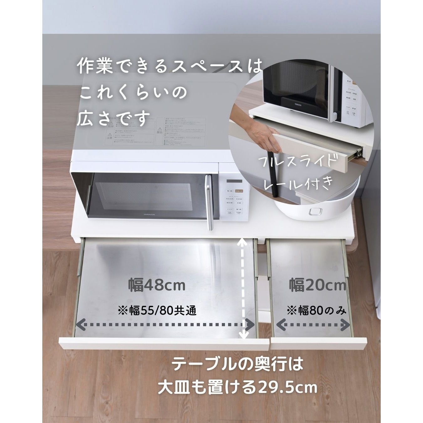 RSRS-8040(WH) 家電下 スライドテーブル ステンレス棚 YAMAZEN(山善