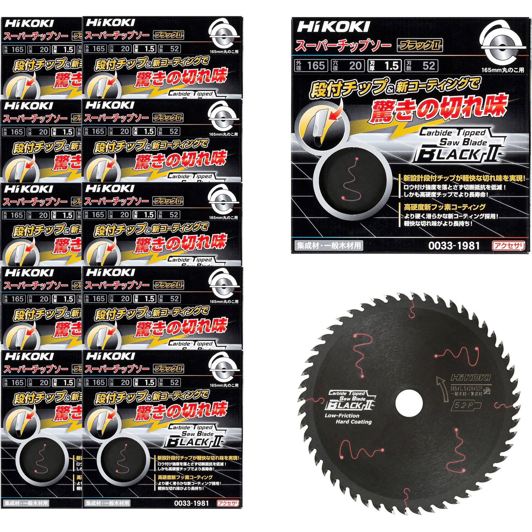 0023-0585 スーパーチップソーブラックII(木工用) HiKOKI(旧:日立工機) 刃数52P 丸鋸(マルノコ) 外径165mm取付穴径20mm 1箱(12枚) 0023-0585