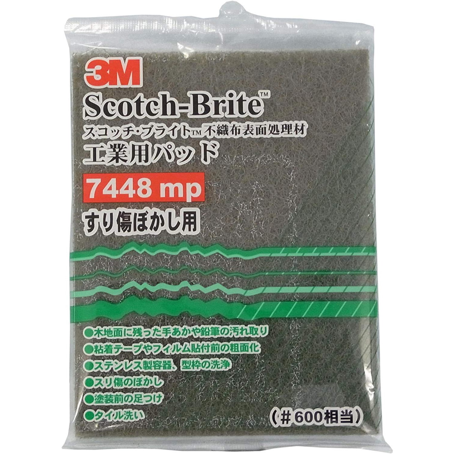 7448 MP スコッチブライト 工業用パッド 3M(スリーエム) 粒度#600相当