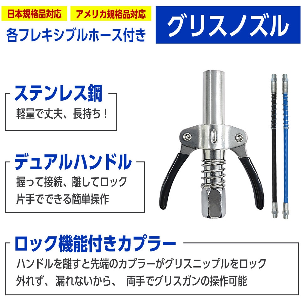 diy-075-set グリスガン ノズルカプラー 日本規格 アメリカ規格 変換