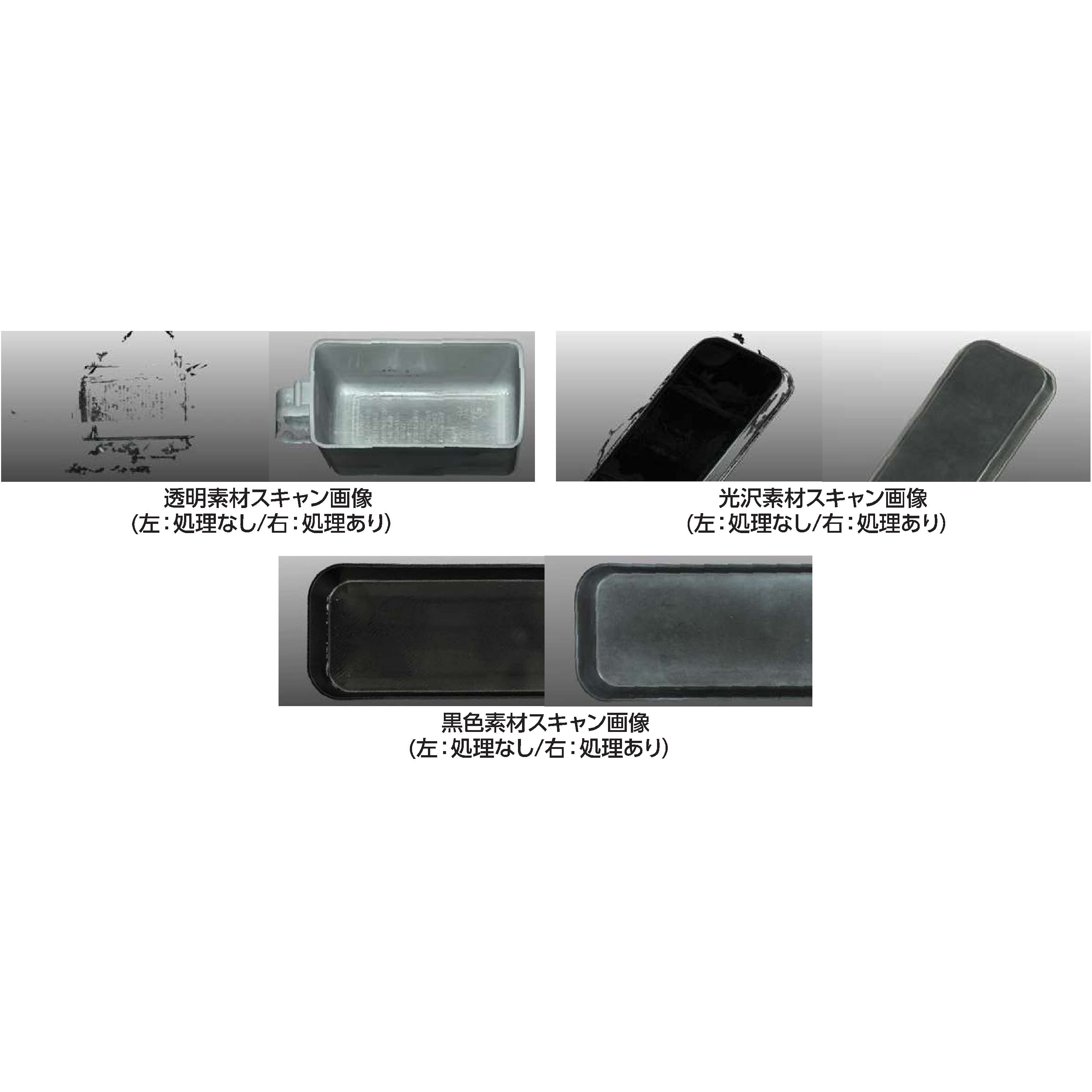 000661 三次元測定用反射防止スプレー 1本(420mL) イチネンケミカルズ
