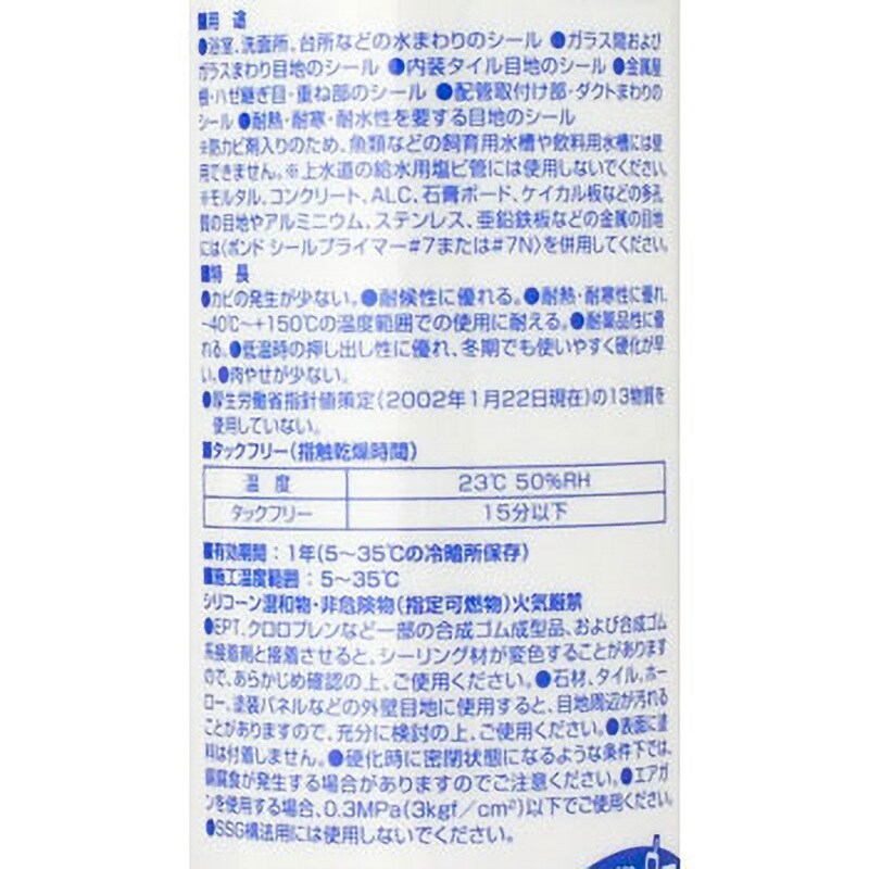 Amazon.co.jp: コニシ ボンド シリコンコーク ホワイト 330ml 1