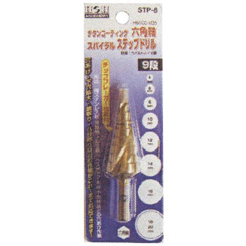 STP-8 スパイラルコバルトステップドリル 1本 H&H 【通販モノタロウ】