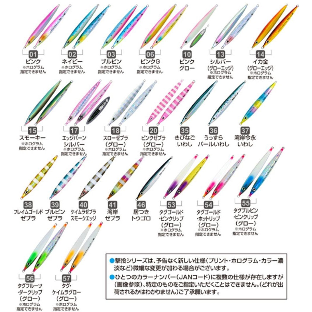 57 GJL-80 撃投ジグレベル80 C'ultiva(カルティバ) ルアータイプ タグ