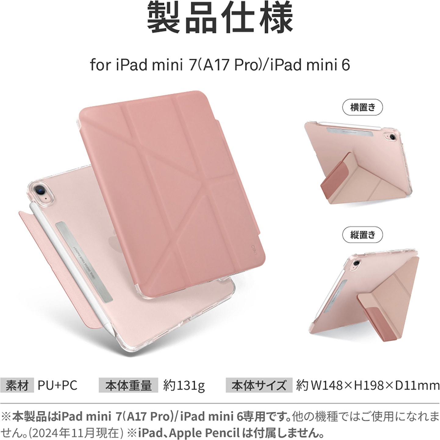 iPad Air 第6世代 13インチ Apple Pencil pro 2付属 大画面モデル追加、