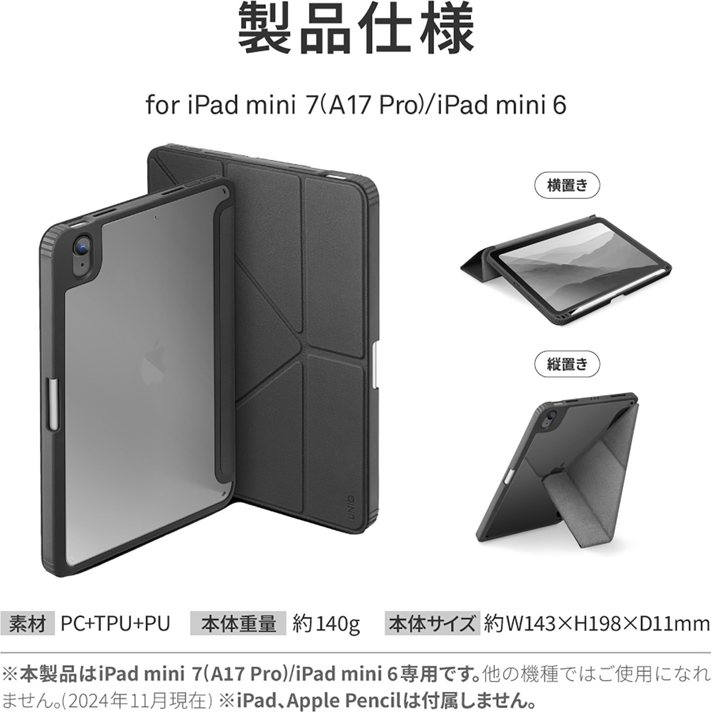 21PDM6-MOVGRY Uniq ユニーク iPad mini 7 (A17 Pro)/iPad mini 6 Y字