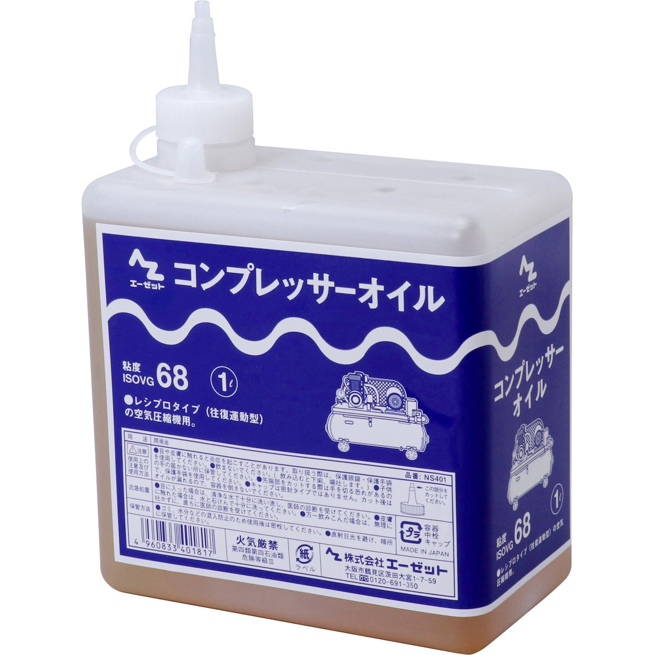 NS401 コンプレッサーオイル 1缶(1L) エーゼット 【通販サイトMonotaRO】