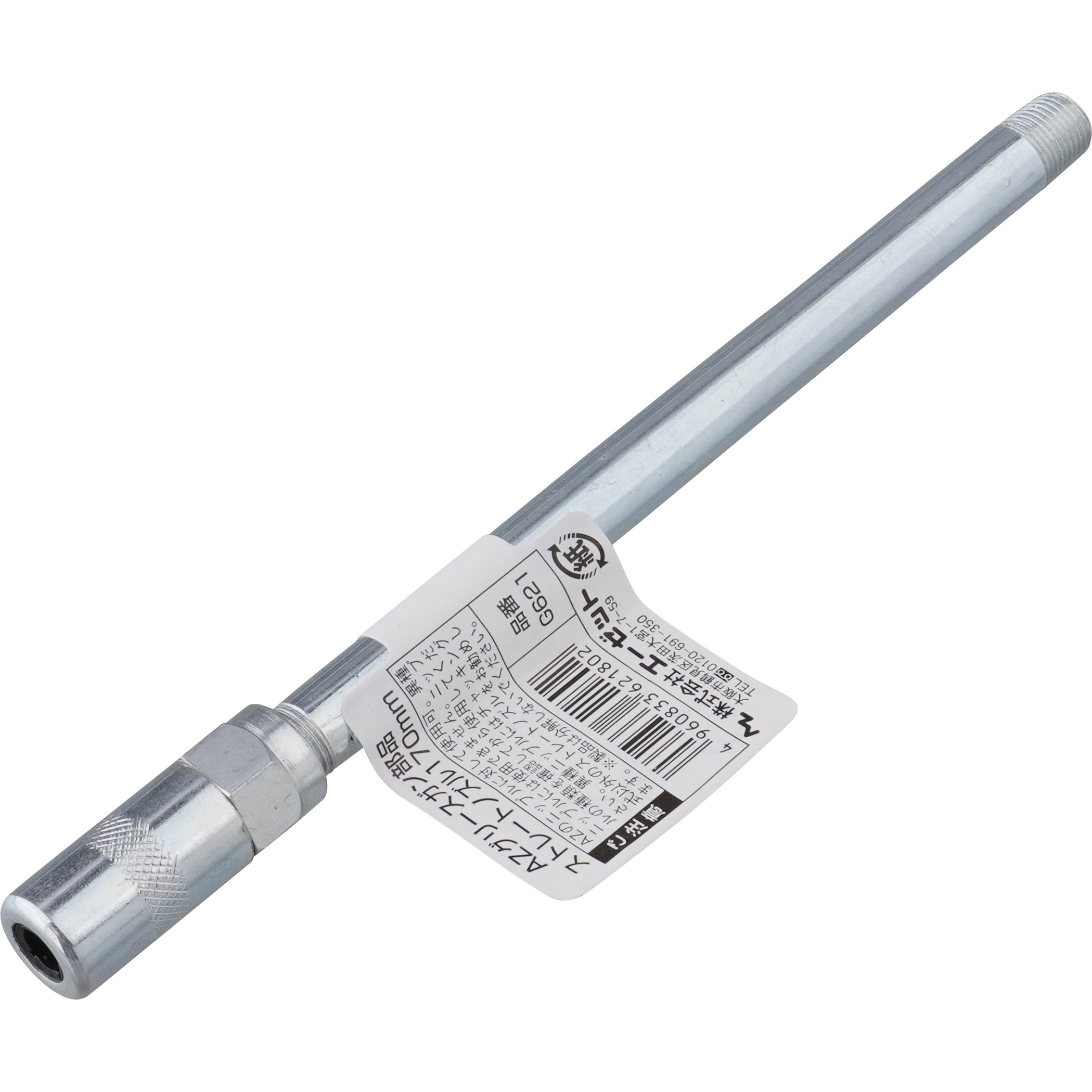 G621 グリースガン用 ストレートノズル(チャッキング付) 1個