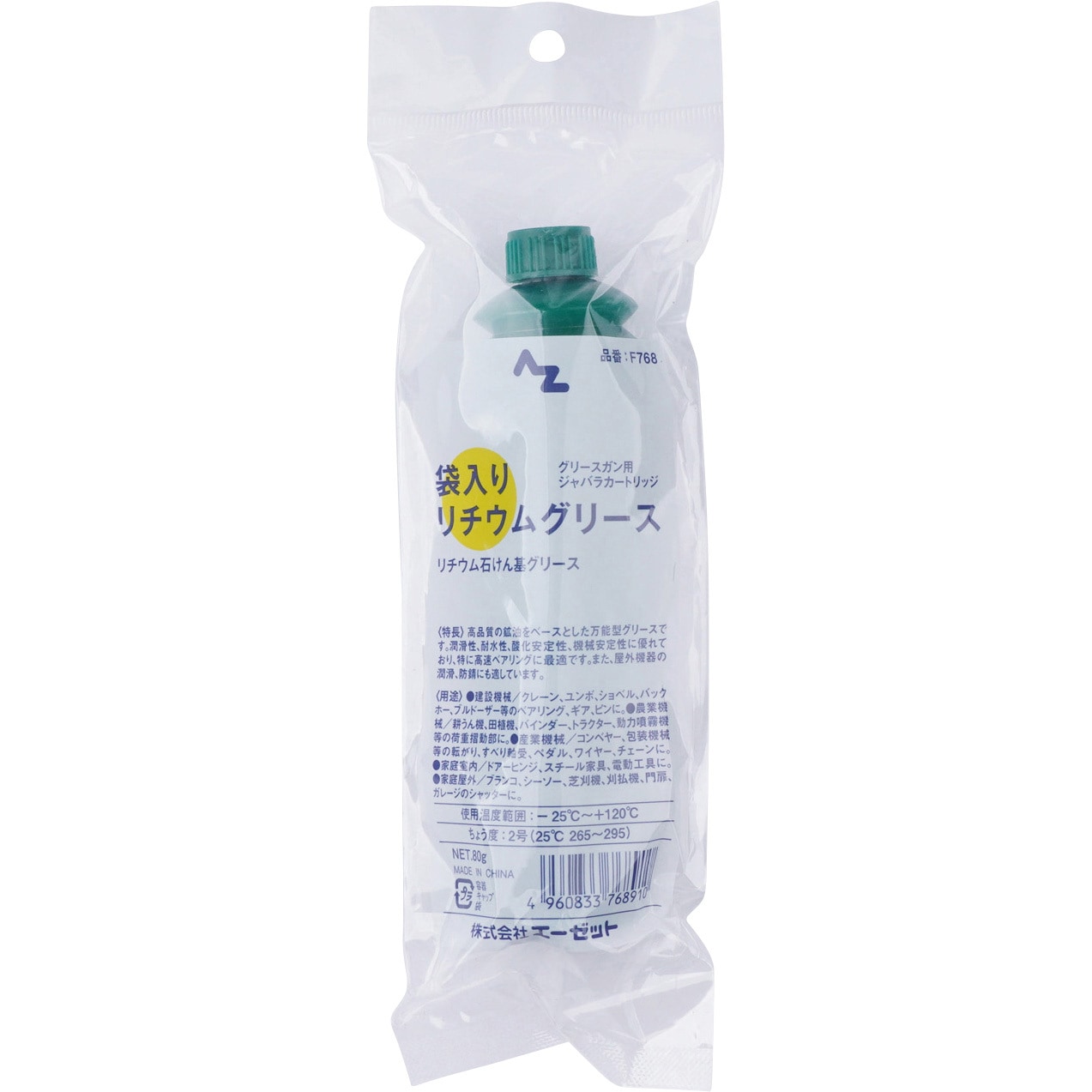 F768 HOC 万能グリース ジャバラチューブ エーゼット ちょう度2号