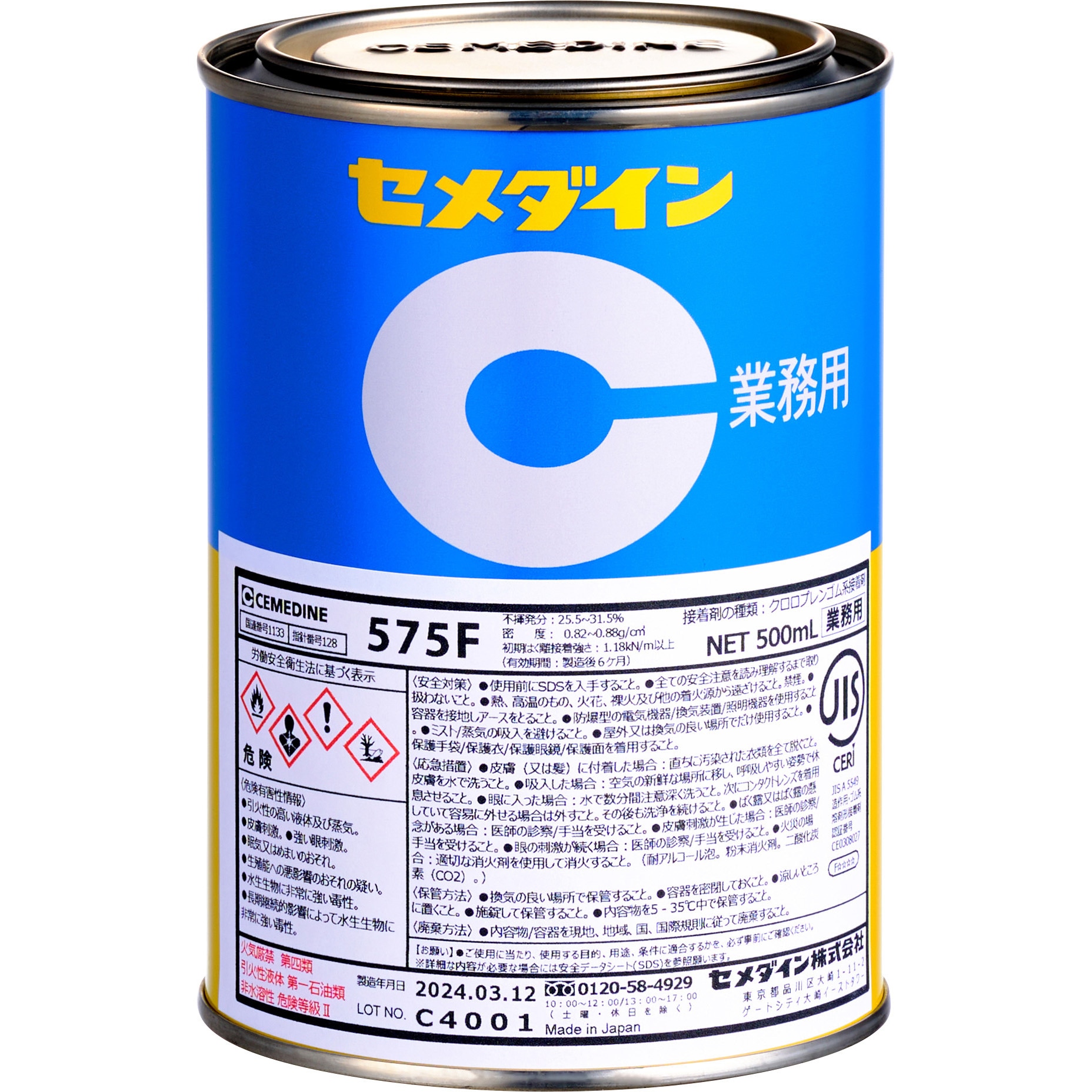 RK-127 ゴム系溶剤形接着剤 575F(多用途・標準品) 1缶(500g
