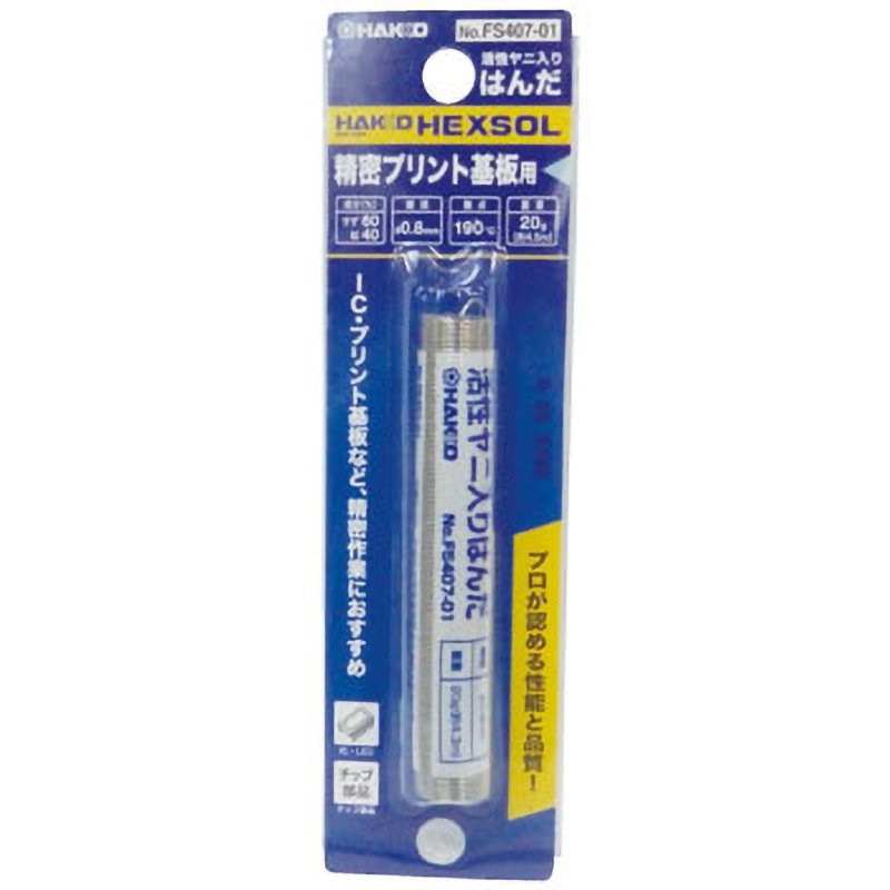 FS407-01 すず・鉛はんだ(少量) 1巻 HAKKO(白光) 【通販モノタロウ】
