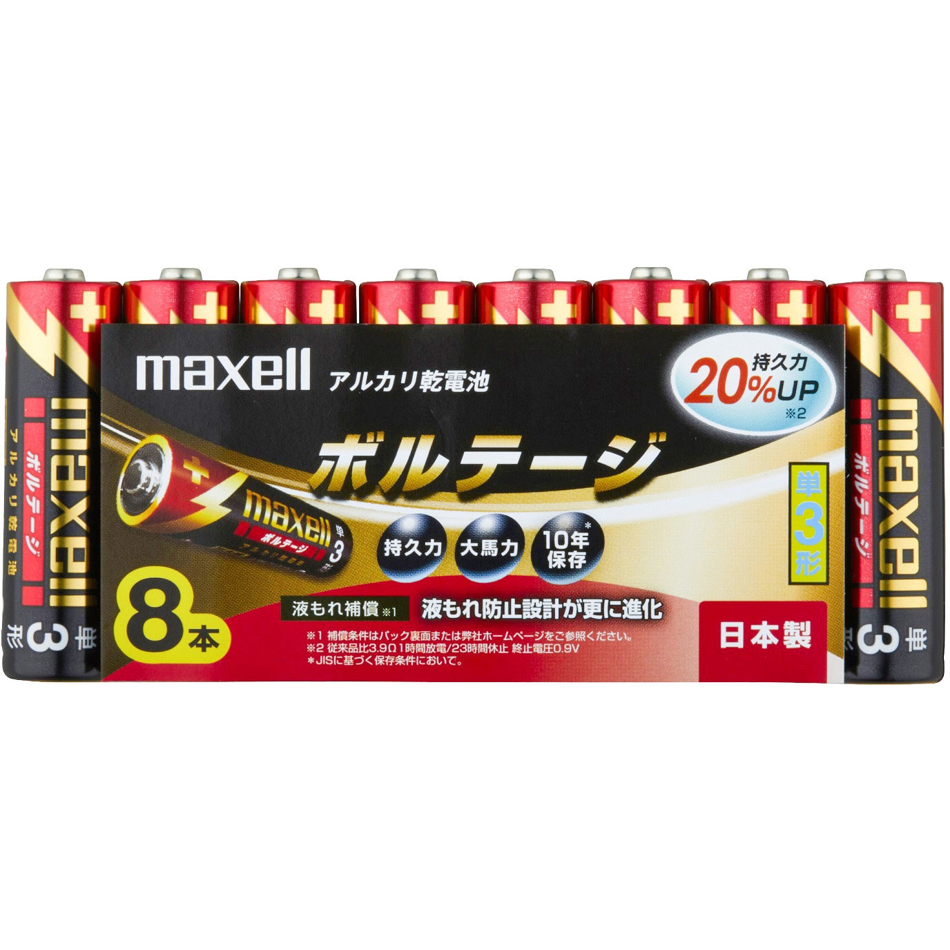 LR6(T)8P アルカリ乾電池 ボルテージ 単3形 1パック(8本) マクセル