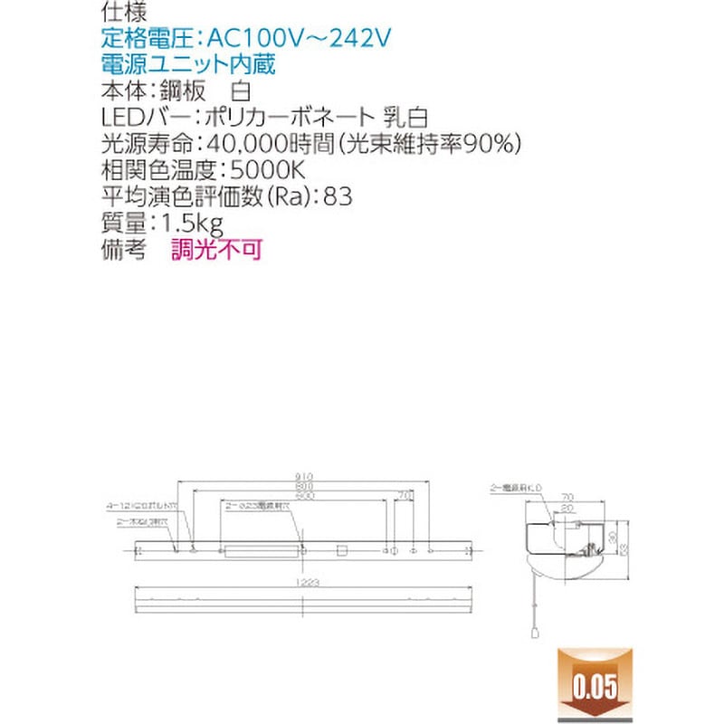 LEKT407523N-LS9 LEDベースライト+LEDバーセット TENQOOシリーズ 直付形 非調光 40タイプ 東芝ライテック  電源ユニット内蔵 演色指数83Ra 光束5200Lm 5000K 幅70mm LEKT407523N-LS9 - 【通販モノタロウ】