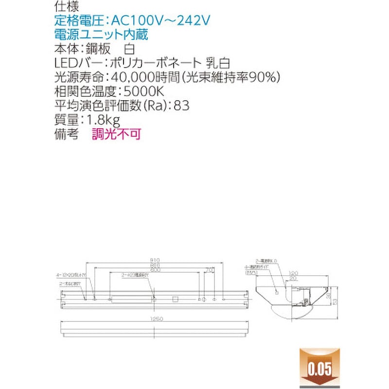 LEKT412253N-LS9 LEDベースライト+LEDバーセット TENQOOシリーズ 直付形 非調光 40タイプ 東芝ライテック  電源ユニット内蔵 演色指数83Ra 光束2500Lm 幅120mm LEKT412253N-LS9 - 【通販モノタロウ】