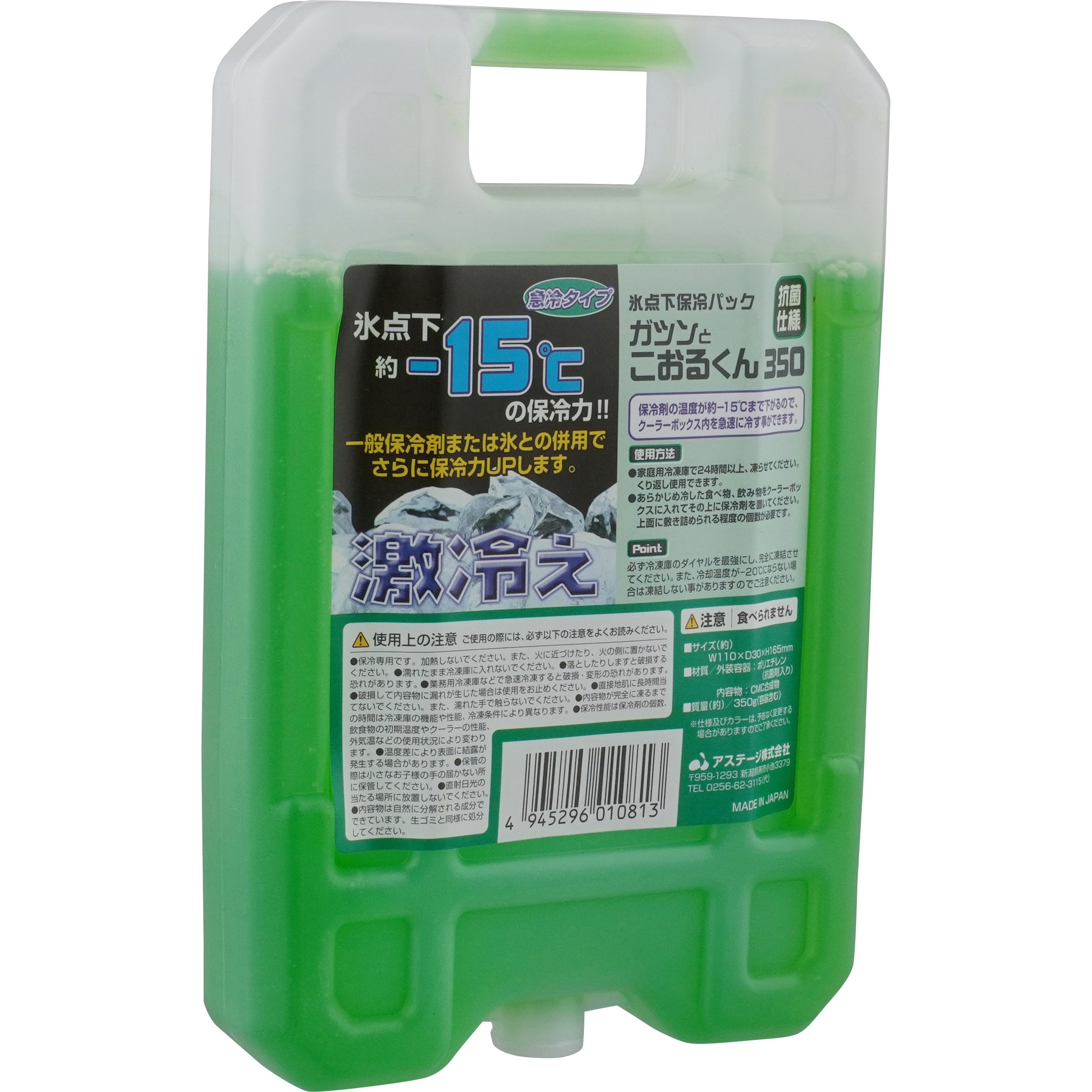 おとんくんさん　専用 ハード350 -15℃ ガツンとこおるくん(ハード) JEJアステージ 質量