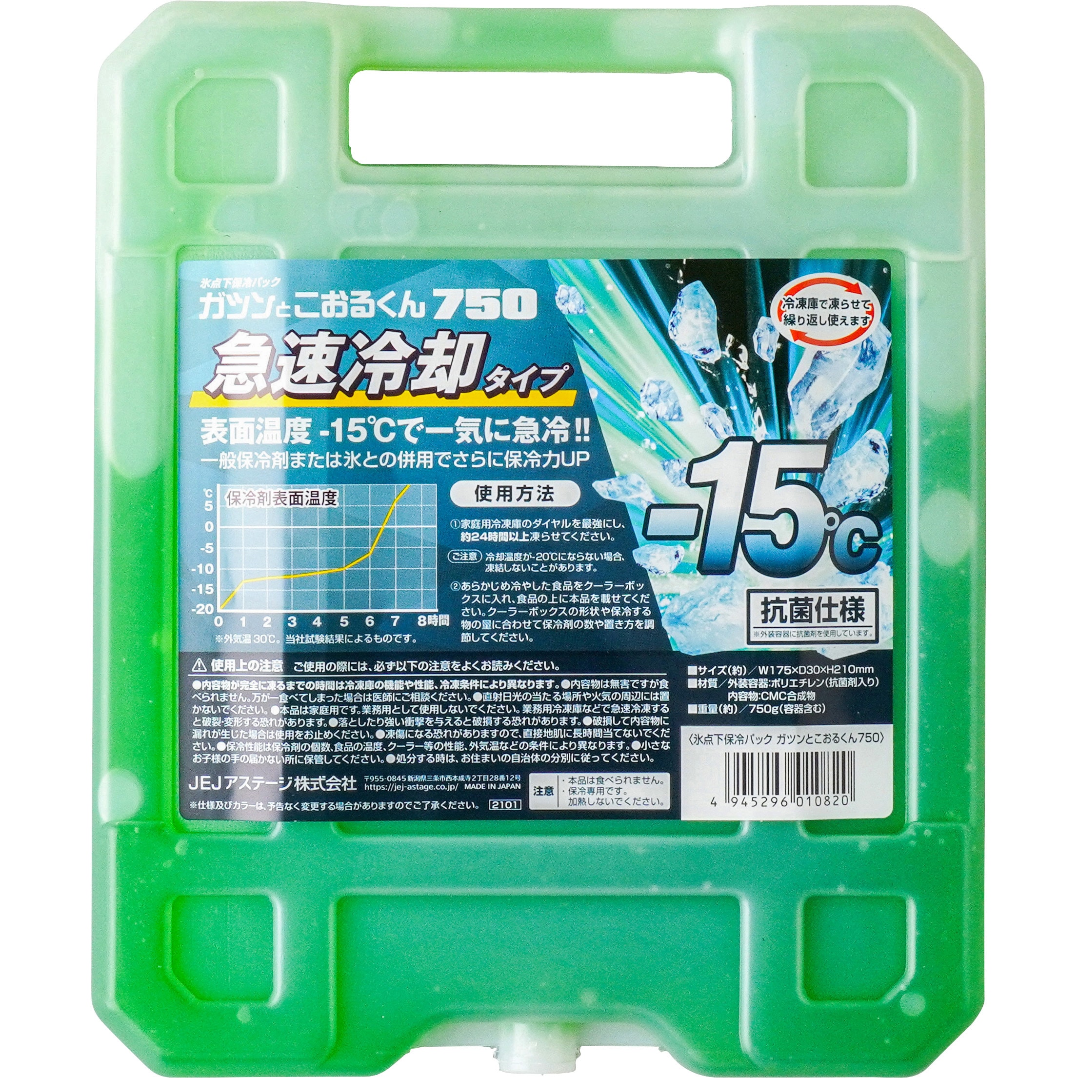 ハード750 -15℃ ガツンとこおるくん(ハード) JEJアステージ 質量