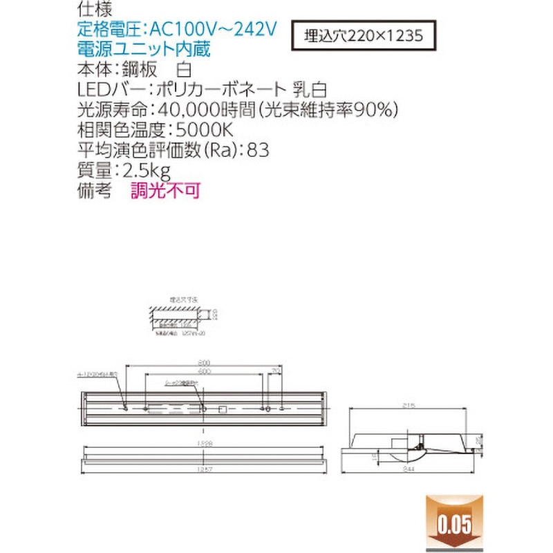 LEKR423523N-LS9 LEDベースライト+LEDバーセット TENQOOシリーズ