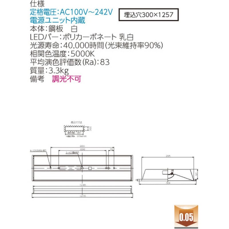 LEKR430403N-LS9 LEDベースライト+LEDバーセット TENQOOシリーズ LEKR430403N-LS9 LEDベースライト+LEDバーセット TENQOOシリーズ