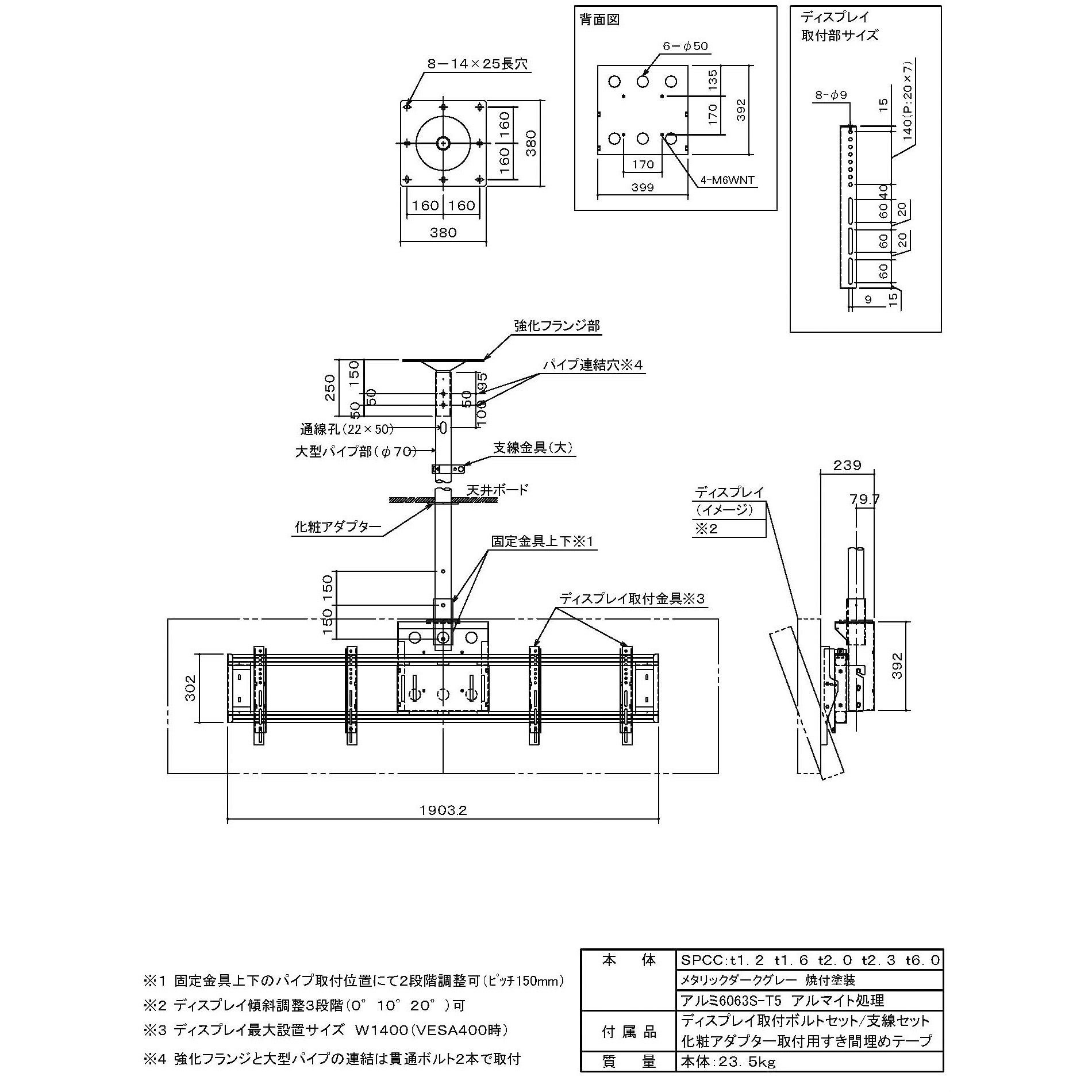 FH-55M2 GCセット 天吊金具横2面タイプ 大型ディスプレイ用 1個