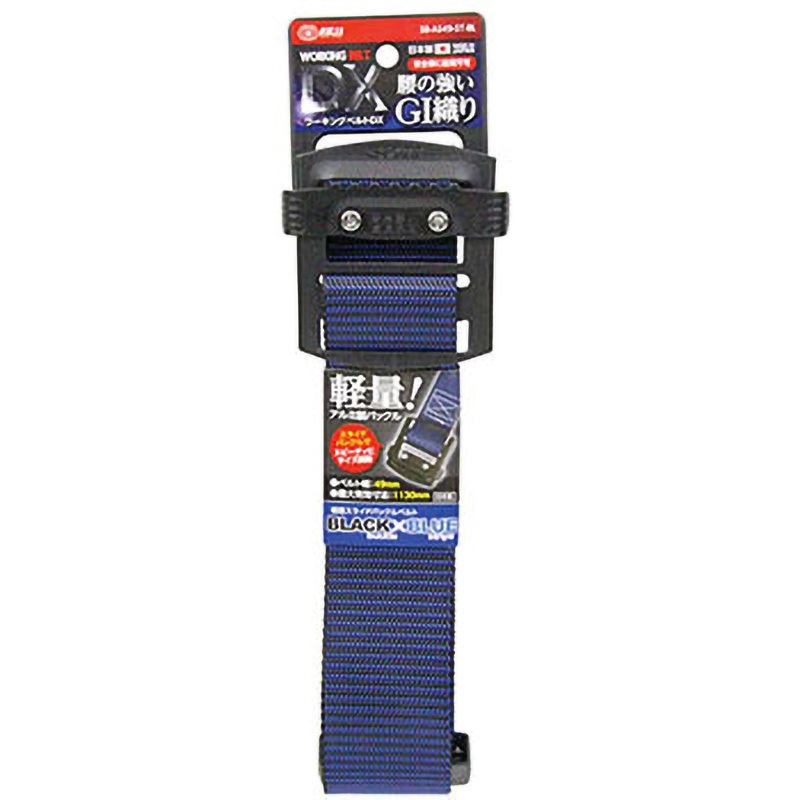 SB-AS49-ST-BL 軽量スライドバックルベルト SK11 ブラック