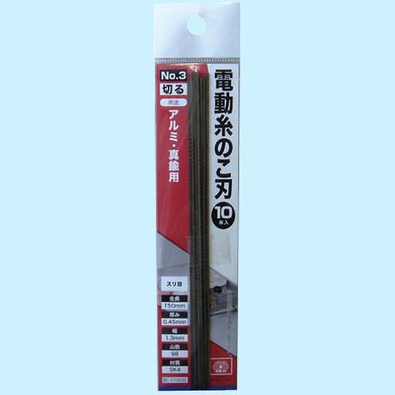 No.3 電動糸鋸刃 1袋(10本) SK11 【通販モノタロウ】