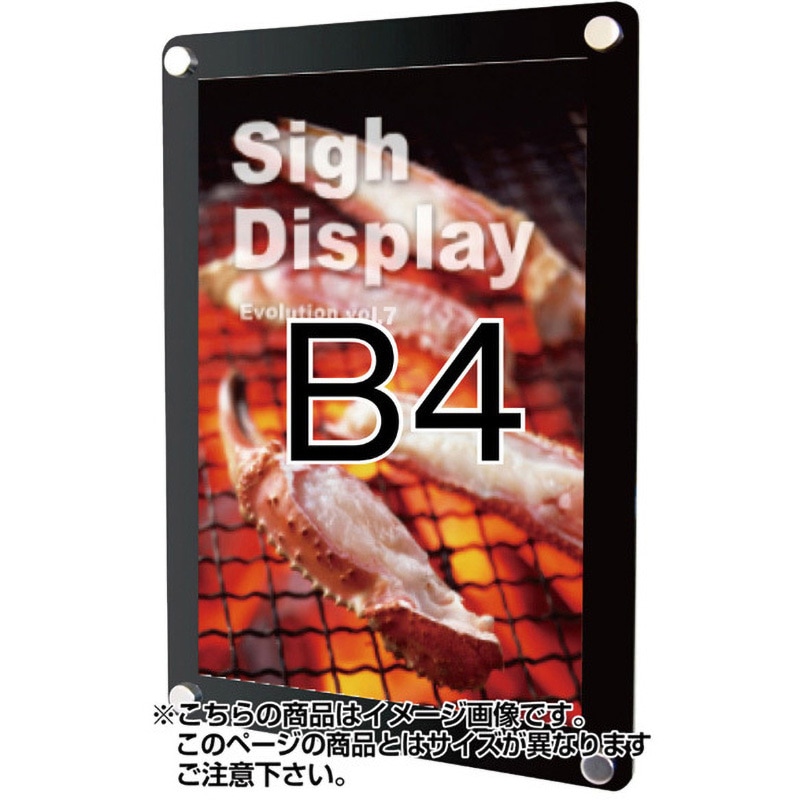 WPSB-B4 ウォールポスターサイン ブラック 常磐精工 屋内専用   WPSB-B4 6,046円