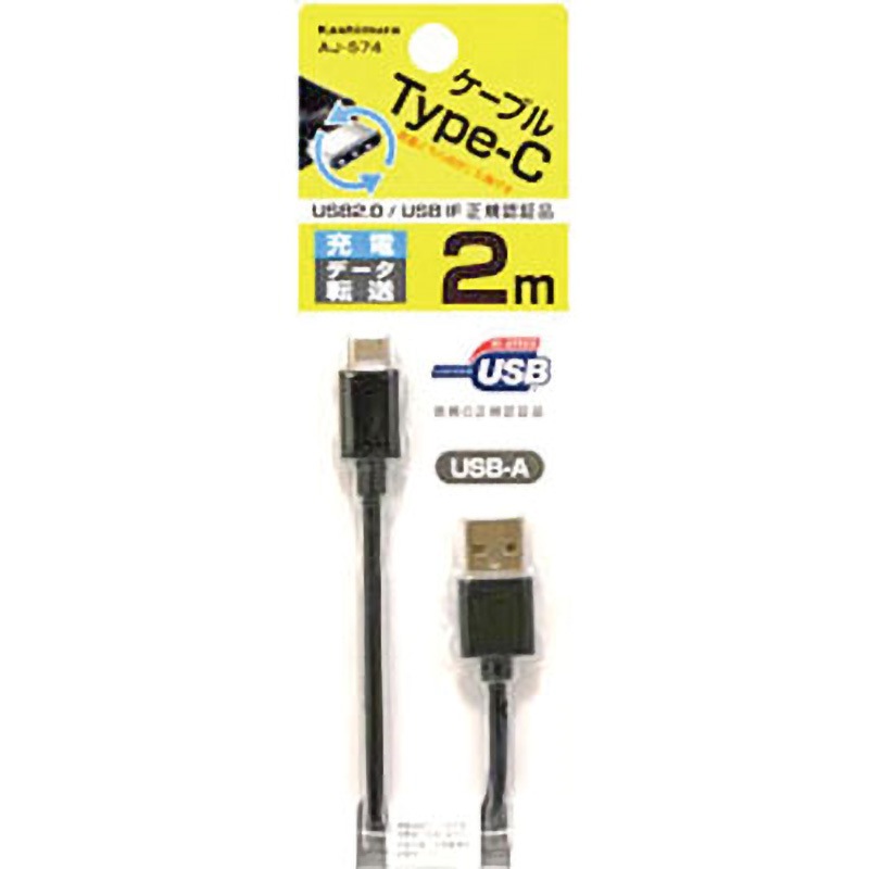 【DCケーブル】50本セット（3m 10A） AJ-574 USB充電&同期ケーブル50CM A-C カシムラ コード長2m AJ