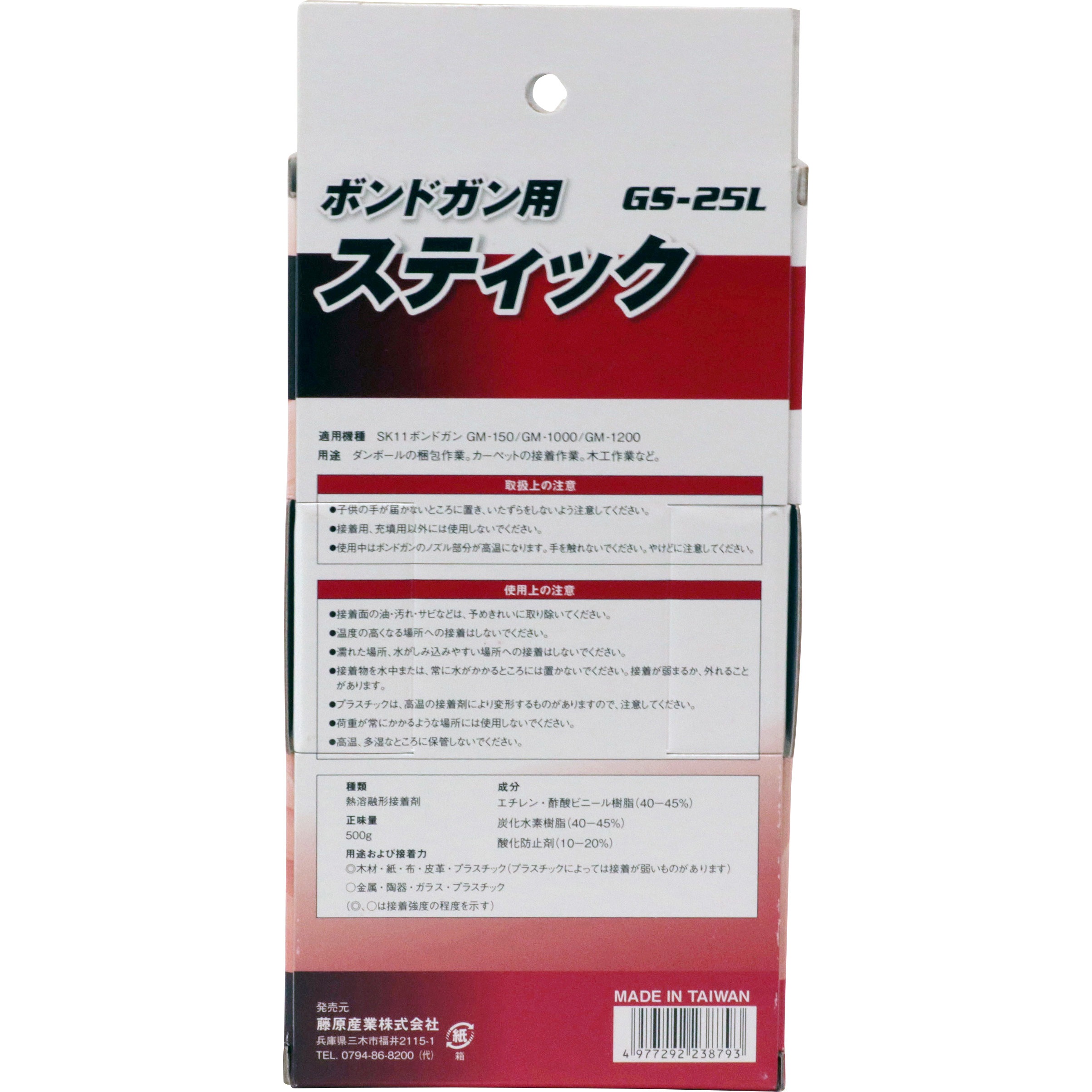 GS-25L ボンドガン用スティック 1箱(25本) SK11 【通販モノタロウ】
