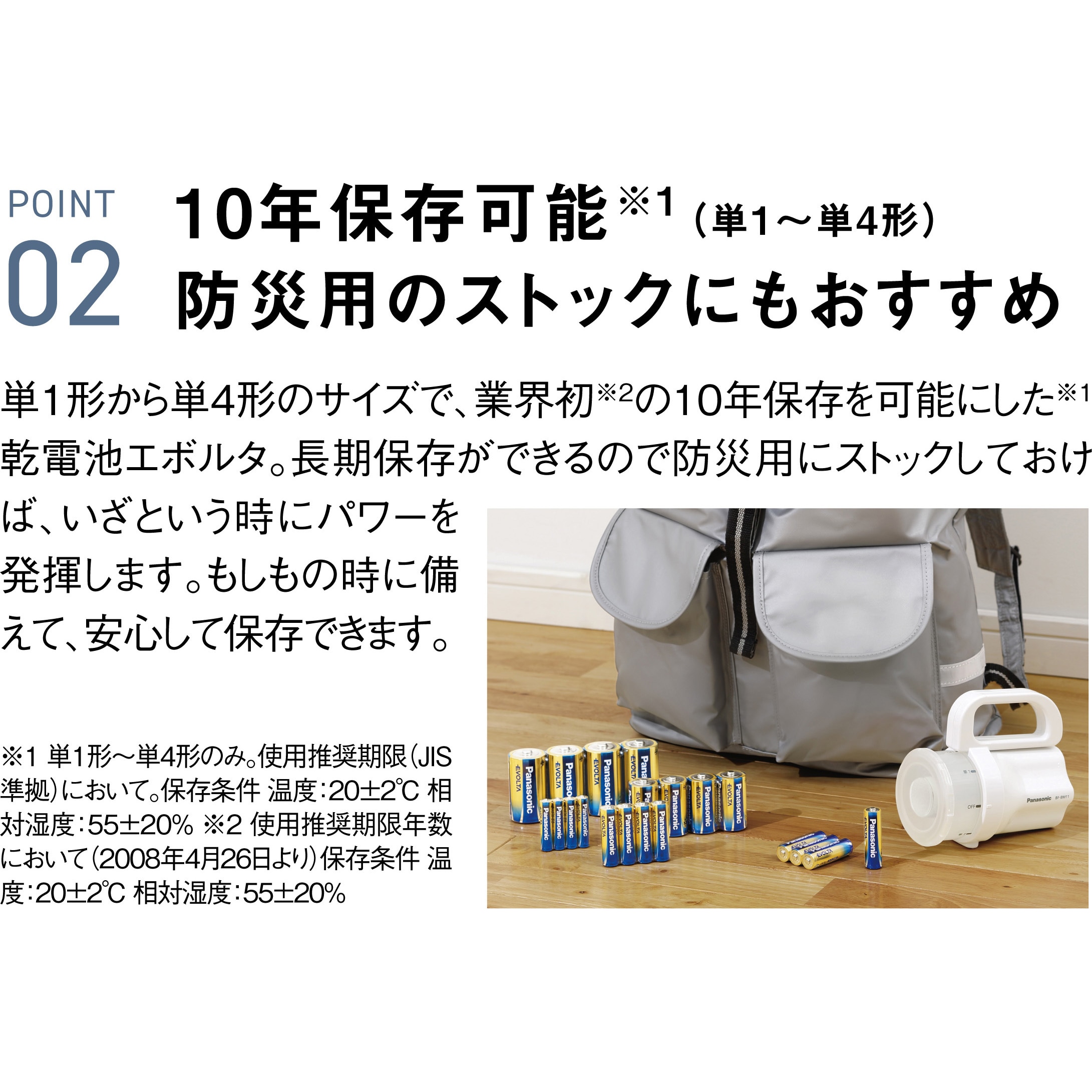 LR20EJ/4SW エボルタ乾電池 単1形 1パック(4本) Panasonic LR20EJ/4SW エボルタ乾電池 単1形 1パック(4本) Panasonic