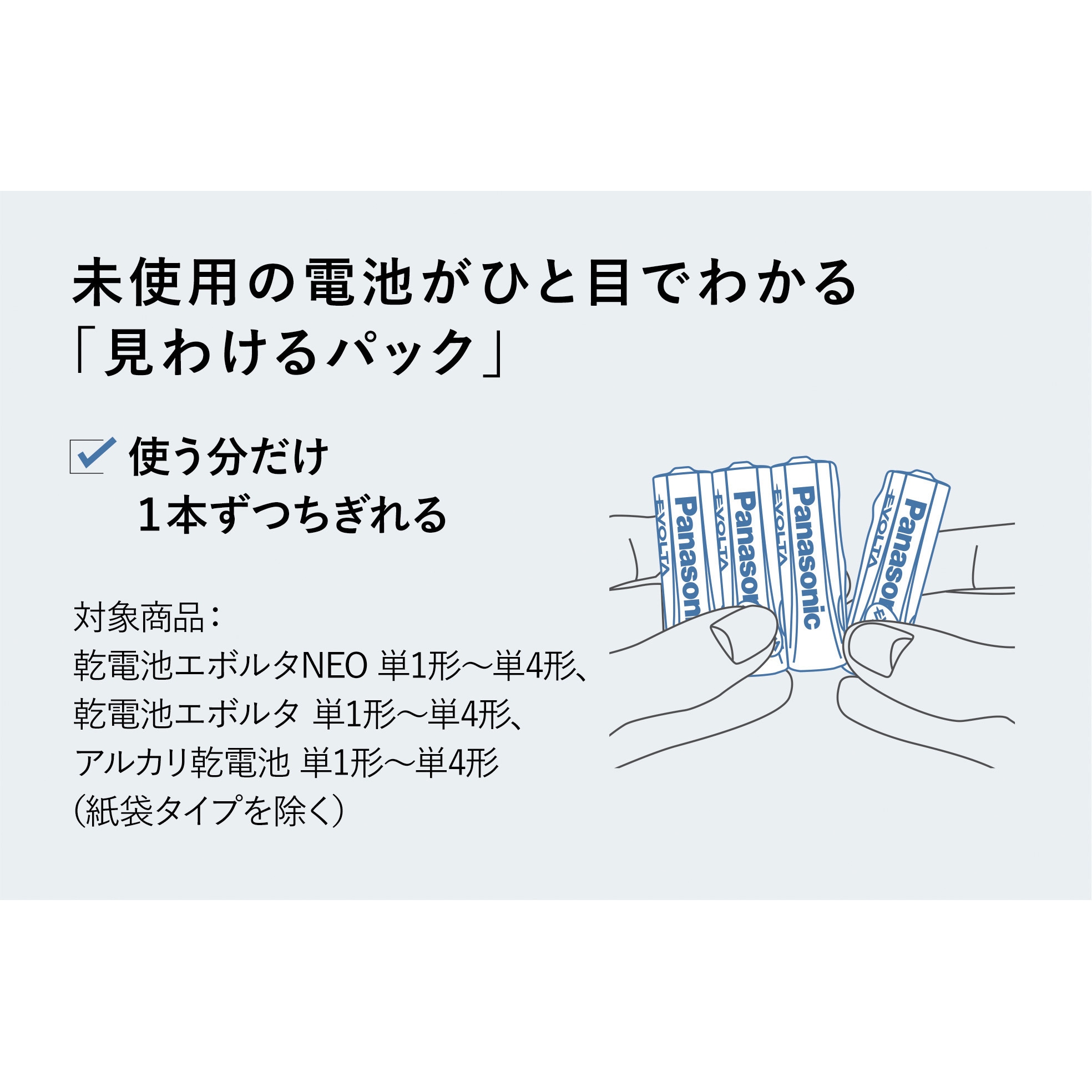 LR20EJ/4SW エボルタ乾電池 単1形 1パック(4本) Panasonic LR20EJ/4SW エボルタ乾電池 単1形 1パック(4本) Panasonic
