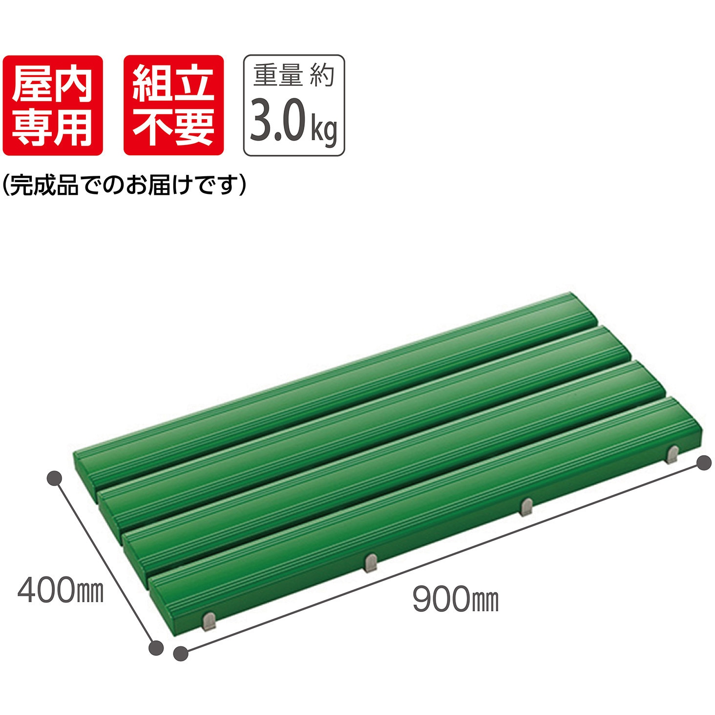 テラモト　抗菌滑り止め安全スノコ組立なし 青　６００ｘ１８００　（MR0983453）　「個人宅配送不可商品」 スノコ(業務用) 抗菌すべり止め安全スノコ(組み立て品) 600×1800mm