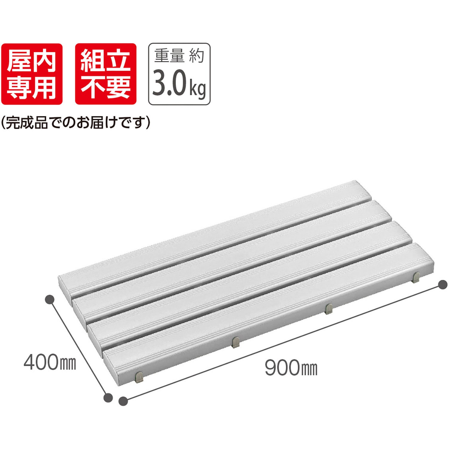 MR-093-311-6 抗菌安全スノコ(完成品) テラモト 灰色 寸法400×900mm MR