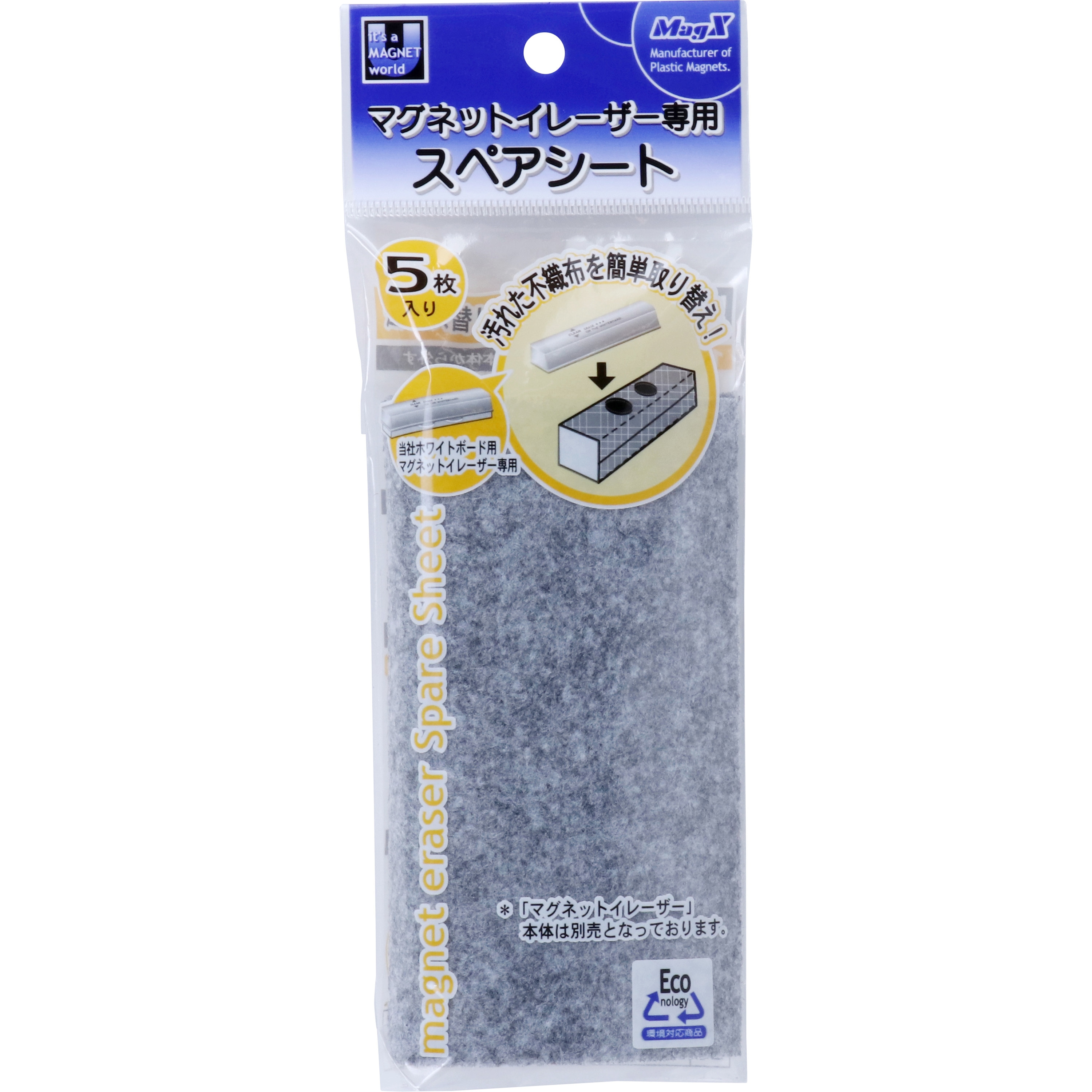 MMRE-R5 マグネットイレーザー専用スペアシート MagX(マグエックス