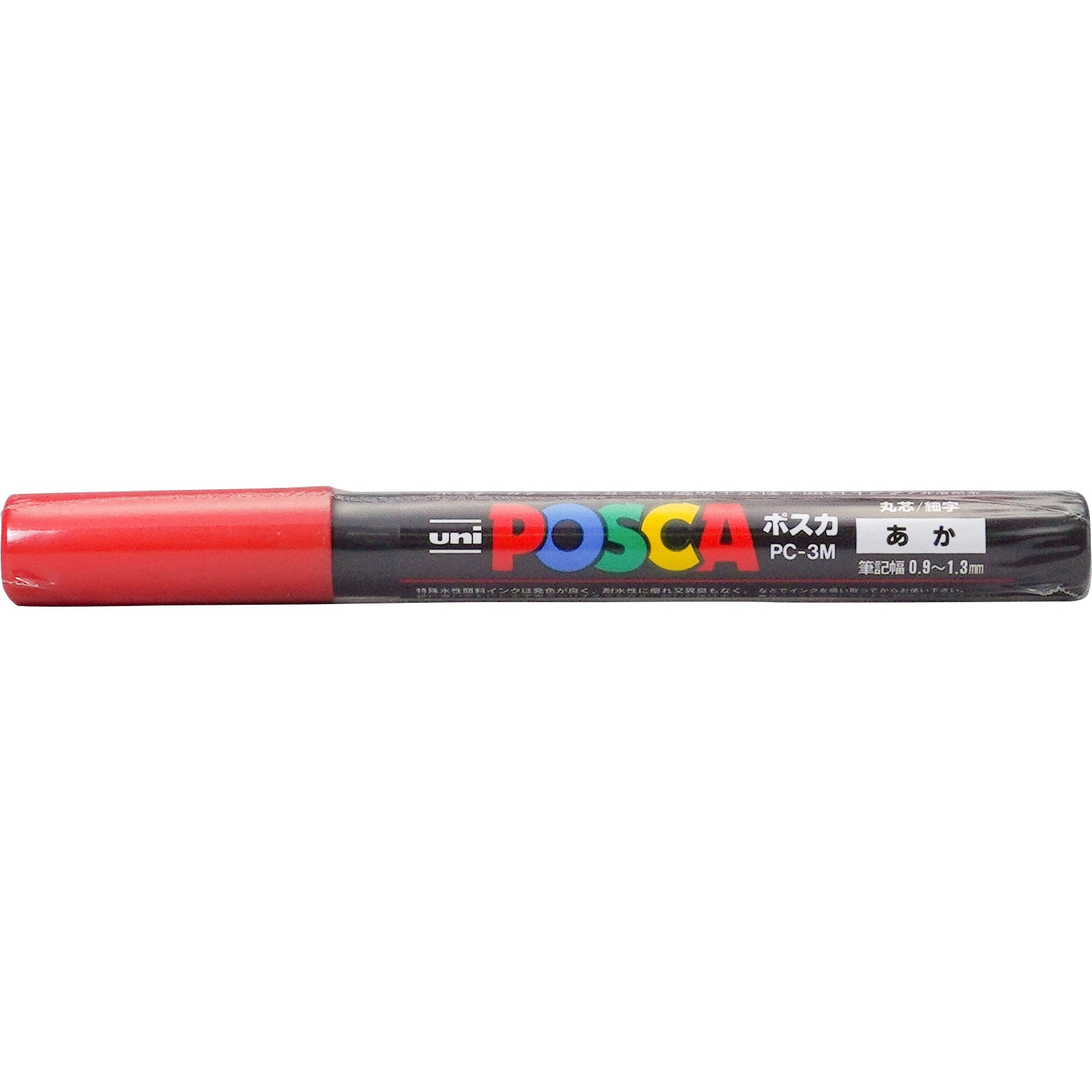 素敵でユニークな 業務用200セット 三菱鉛筆 ポスカ ＰＯＰ用マーカー 水性インク PC-3M.25 生活用品 インテリア 雑貨 文具 オフィス用品  ペン 万年筆 レビュー投稿で次回使える2000円クーポン全員にプレゼント