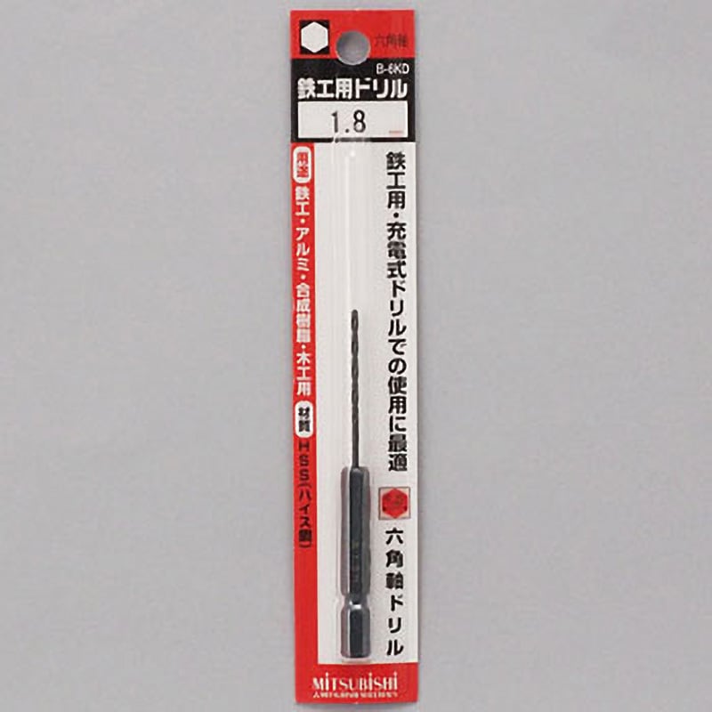 1.8MM 六角軸鉄工ドリル 三菱マテリアル ハイス製 刃径1.8mm全長
