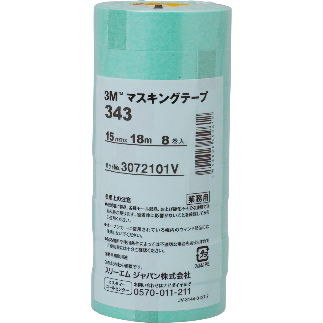 ホットセール <br>スリーエム 3M 343 マスキングテープ 15mm×18m 8巻入り