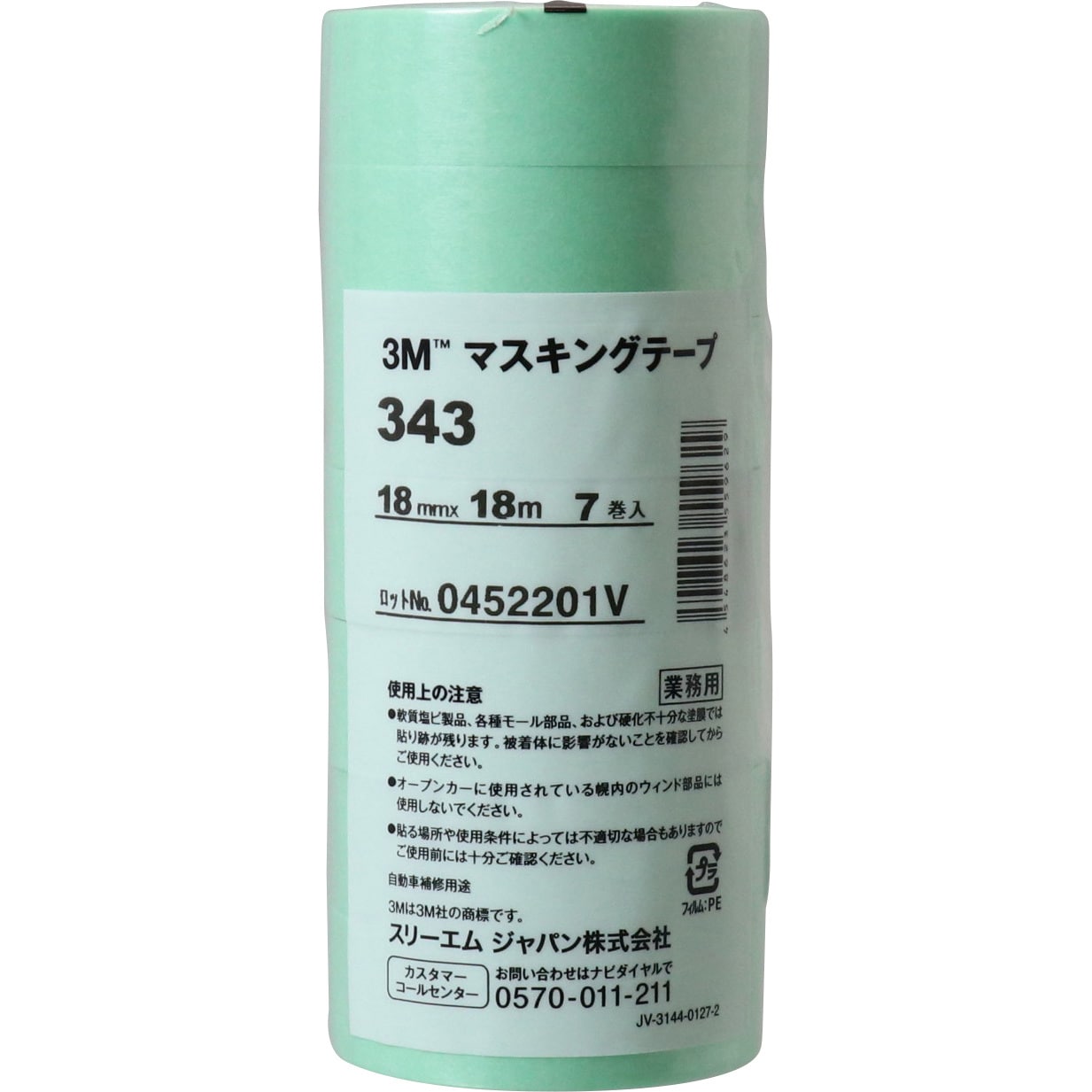 18mm 3M和紙テープ343 1パック(7巻) スリーエム(3M) 【通販サイト