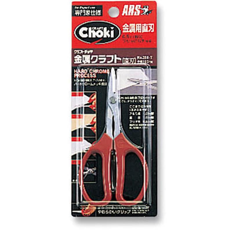350-T 金属クラフト アルス 直刃 350-T - 【通販モノタロウ】 350-T 金属クラフト アルス 直刃 350-T - 【通販モノタロウ】