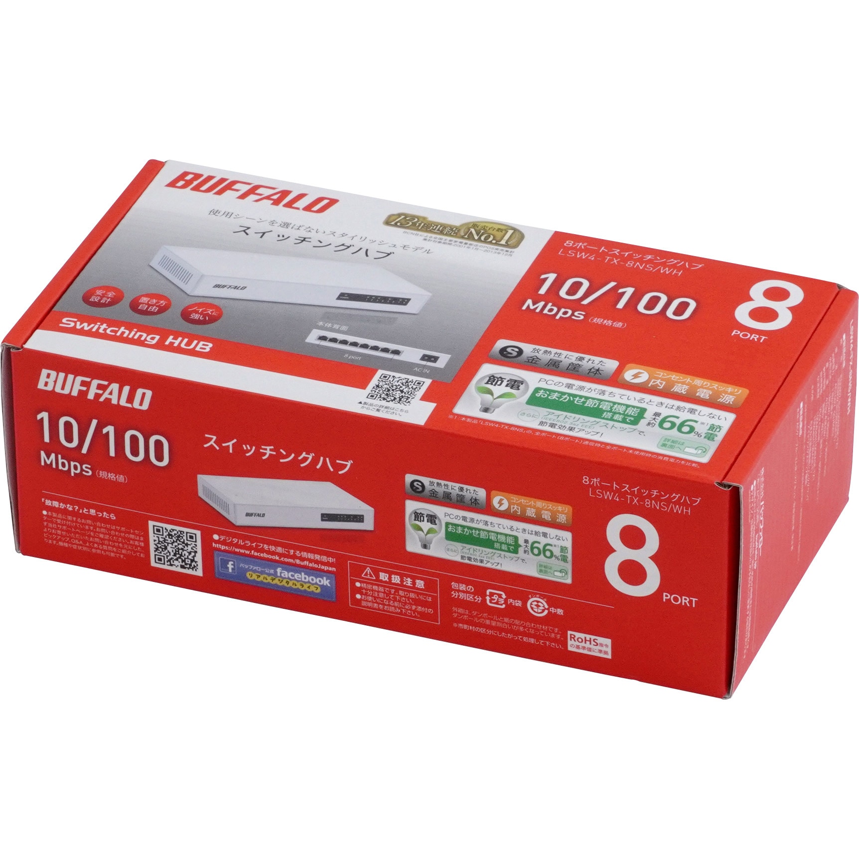 BUFFALO スイッチングハブ LSW4-TX-8NS/WH 8ポート LSW4-TX-8NS/WH 10/100Mbs対応 スイッチングHub 金属筐体/電源内蔵