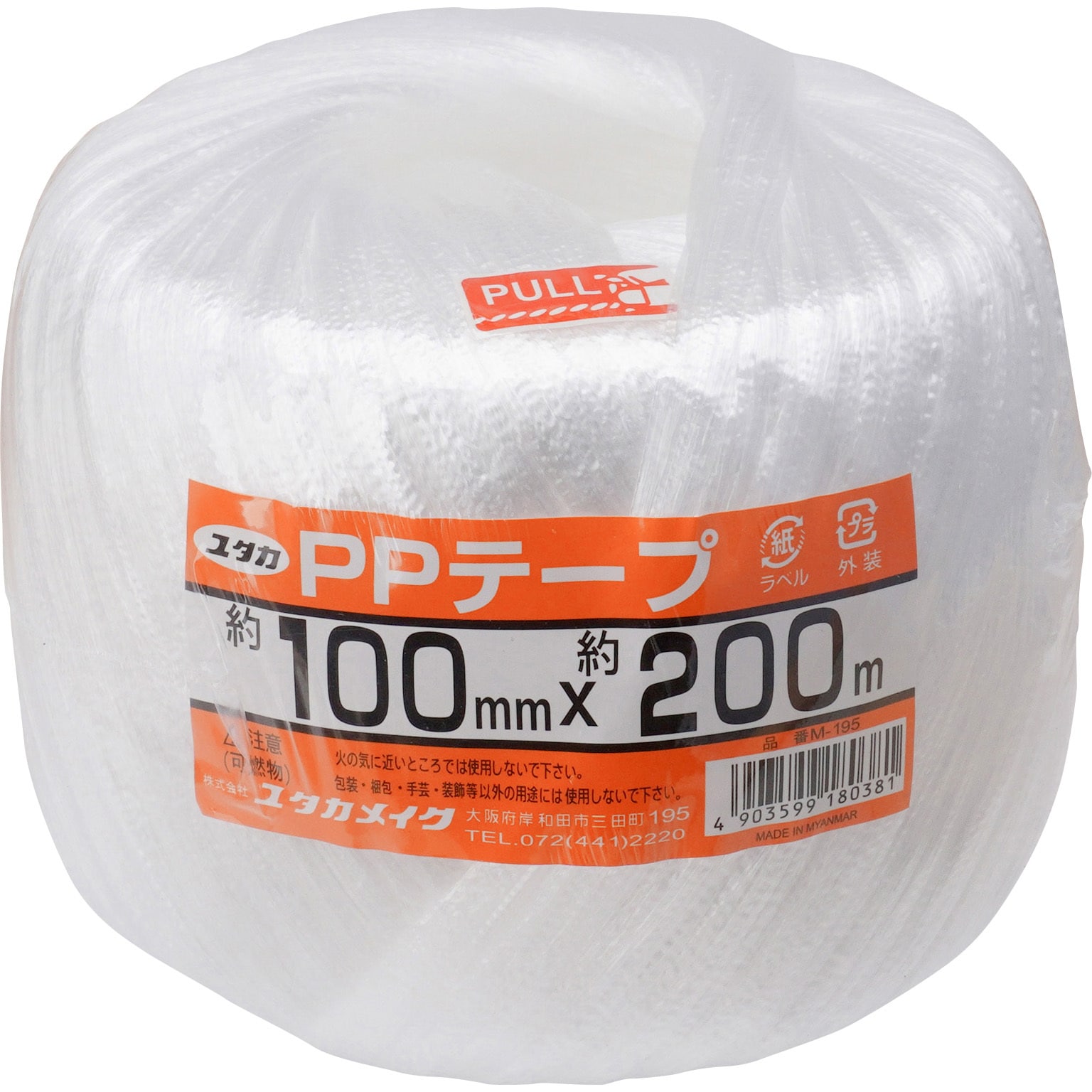  PPテープ 玉巻  PP-300H （ホワイト・レッド・ブルー・イエロー） アイリスオーヤマ