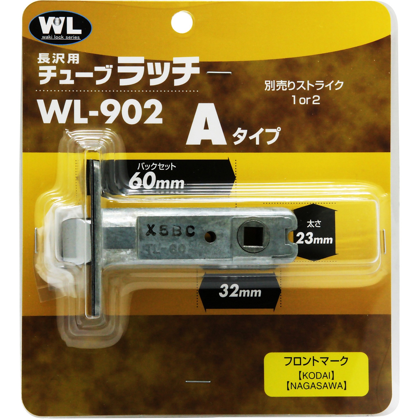 WL902 チューブラッチ Aタイプ WAKI(和気産業) 1セット WL902