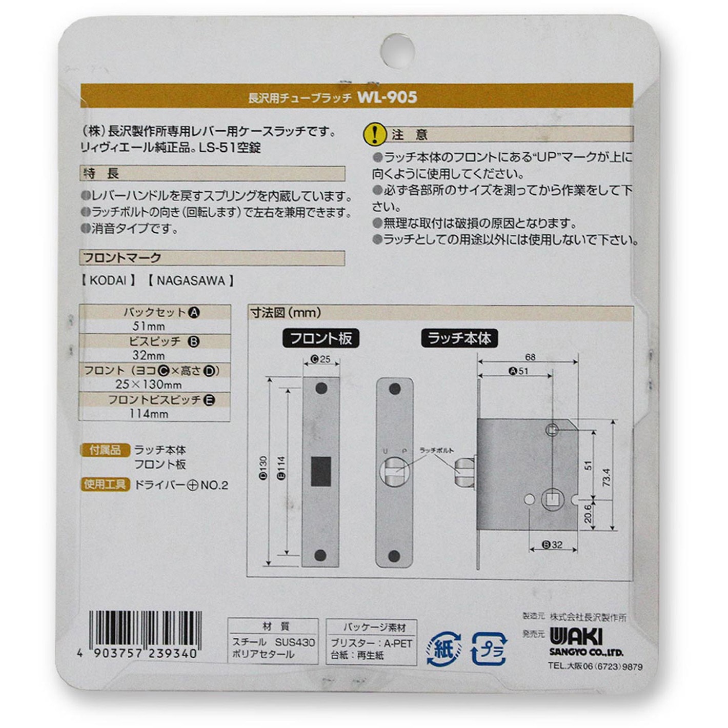 WL905 ケースラッチ空 Cタイプ WAKI(和気産業) 1セット WL905 - 【通販