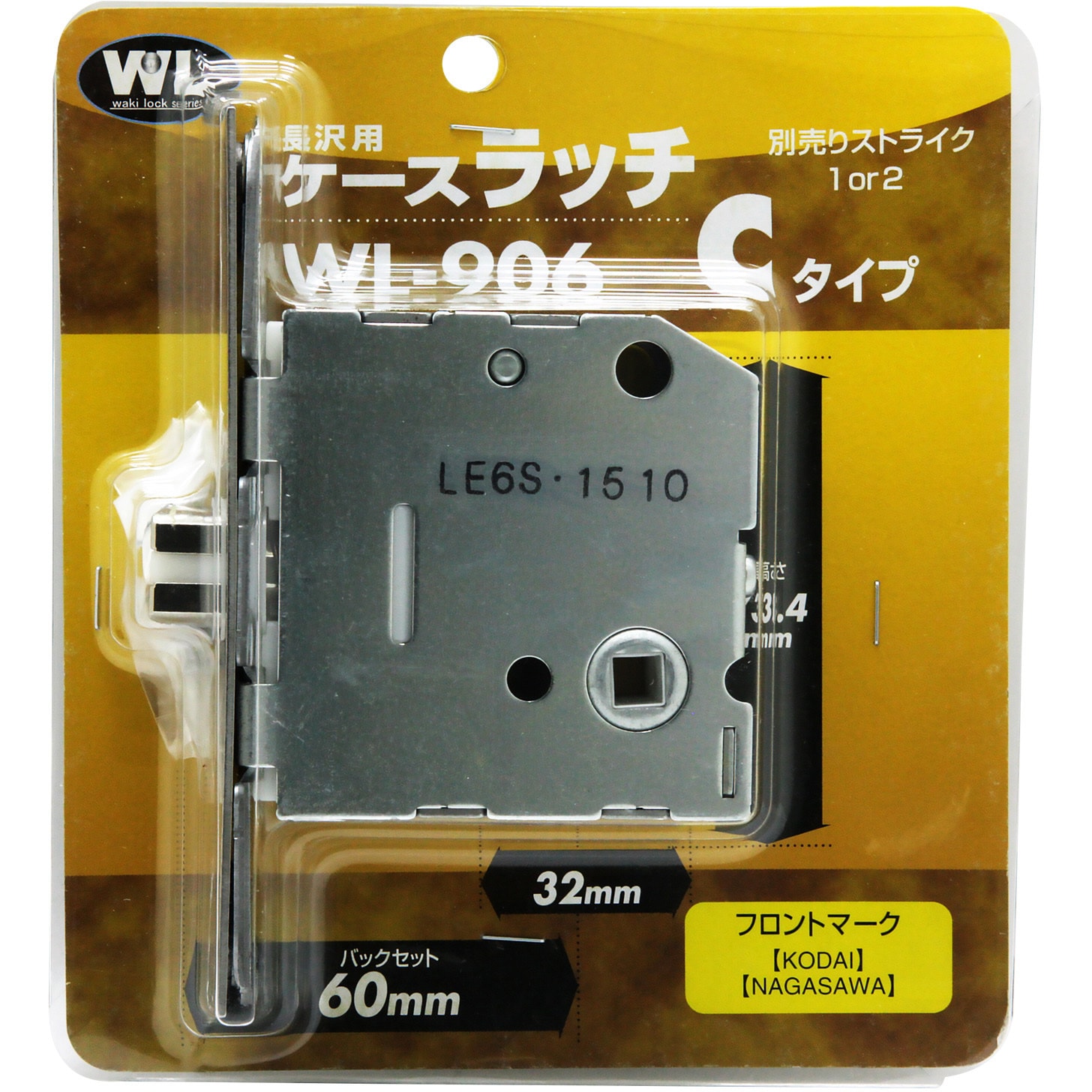カワッチ様 リクエスト 6点 まとめ商品 WL906 ケースラッチ空 Cタイプ WAKI(和気産業) 1セット WL906 【通販
