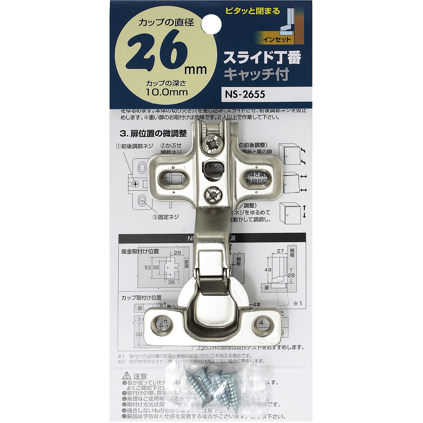 【かいり様】専用 NS2654 スライド丁番 キャッチ付き WAKI(和気産業) 1セット(2個