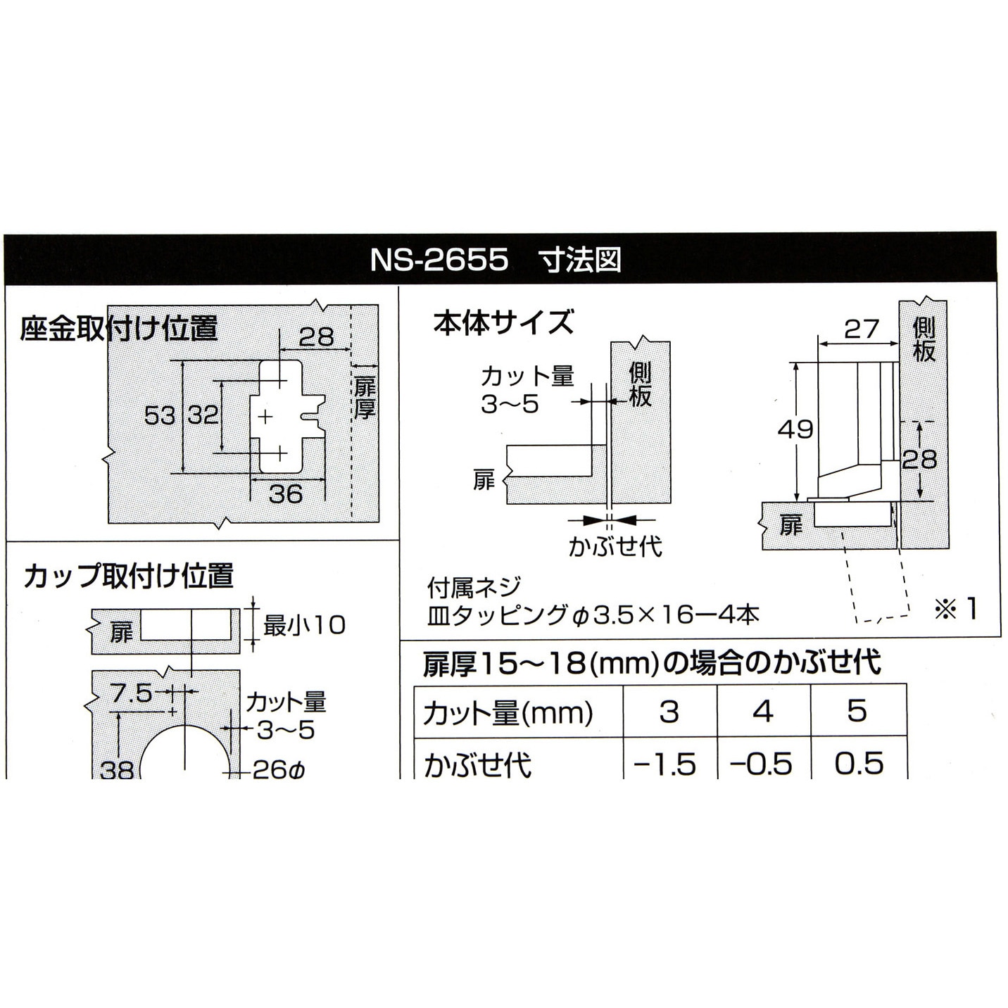 NS2655 スライド丁番 キャッチ付き 1個 WAKI(和気産業) 【通販
