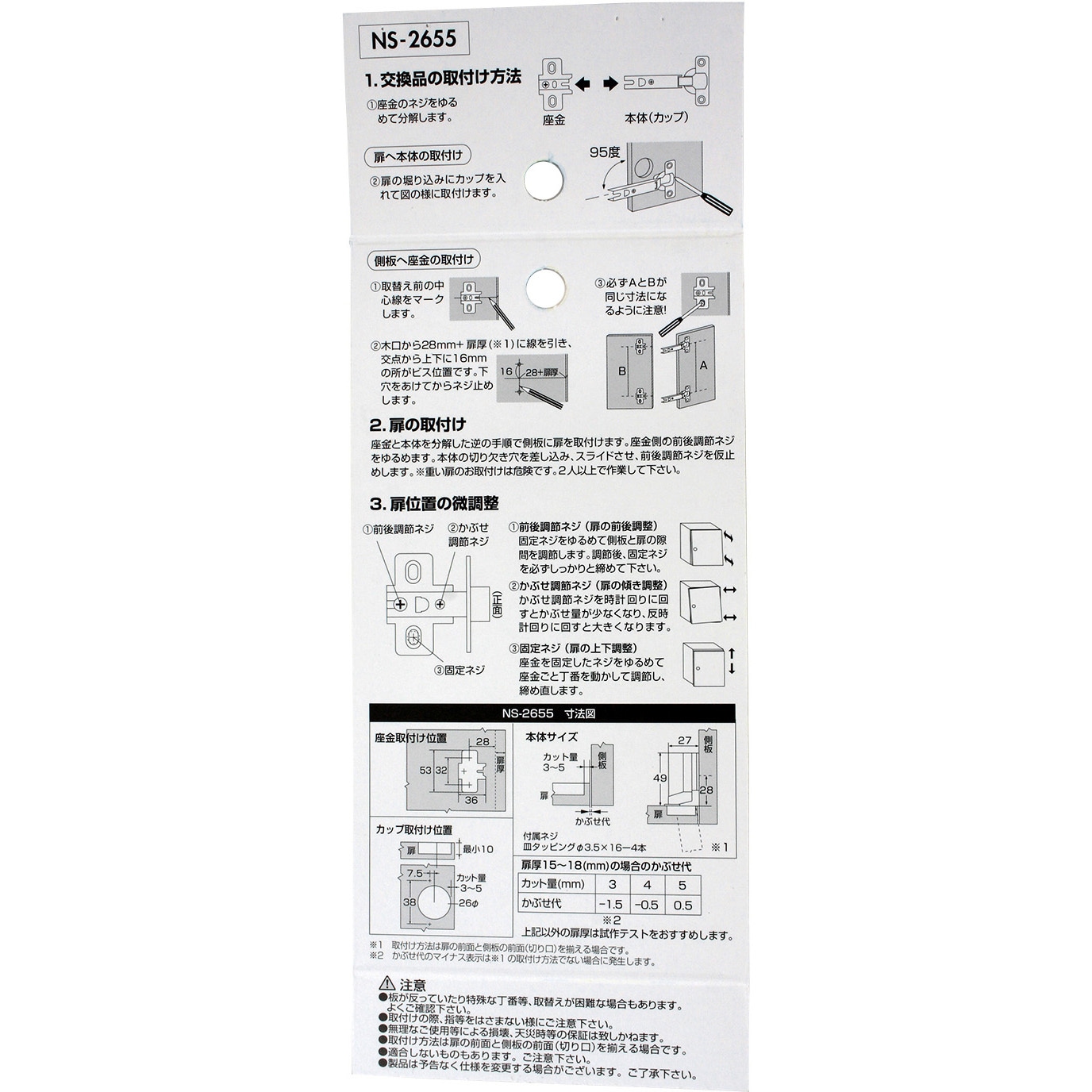 NS2655 スライド丁番 キャッチ付き 1個 WAKI(和気産業) 【通販