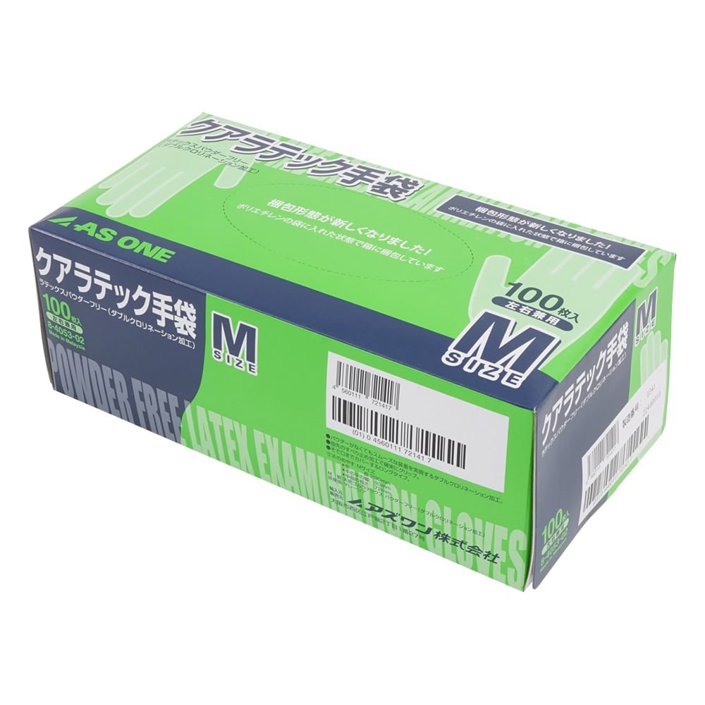 クアラテック手袋(パウダーフリー) アズワン 粉無 1000枚入 ロング