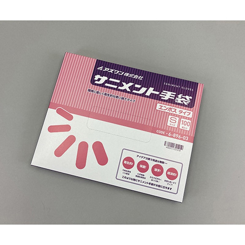 アズワン 7-419-02 サニメント手袋 ポリパック エンボス付 M 10パック 1000枚