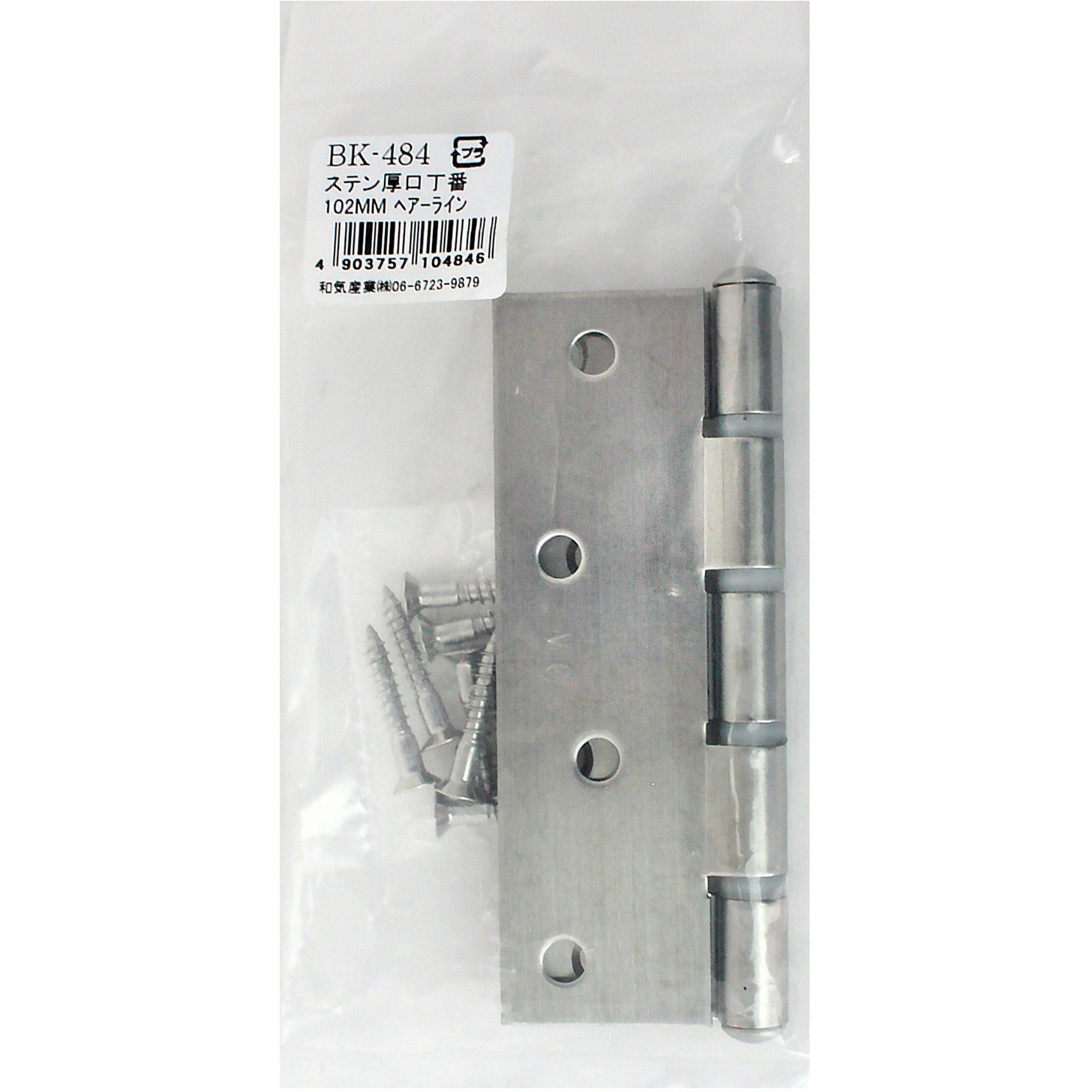 BK-484 ステン厚口丁番 WAKI(和気産業) 横70mm縦102mm 1個 BK-484